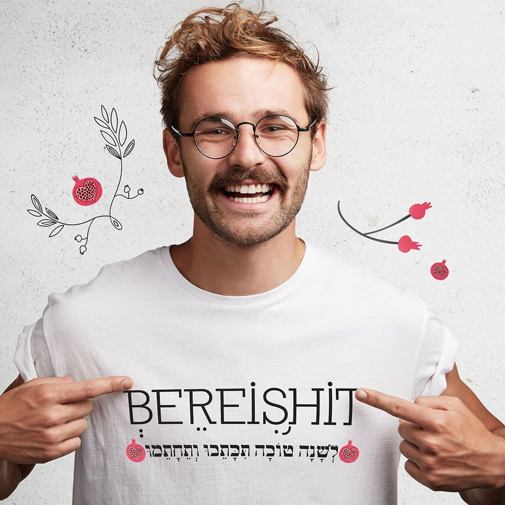 Bereshit - Unisex Jewish Shana Tova T Shirt-WearBU.com