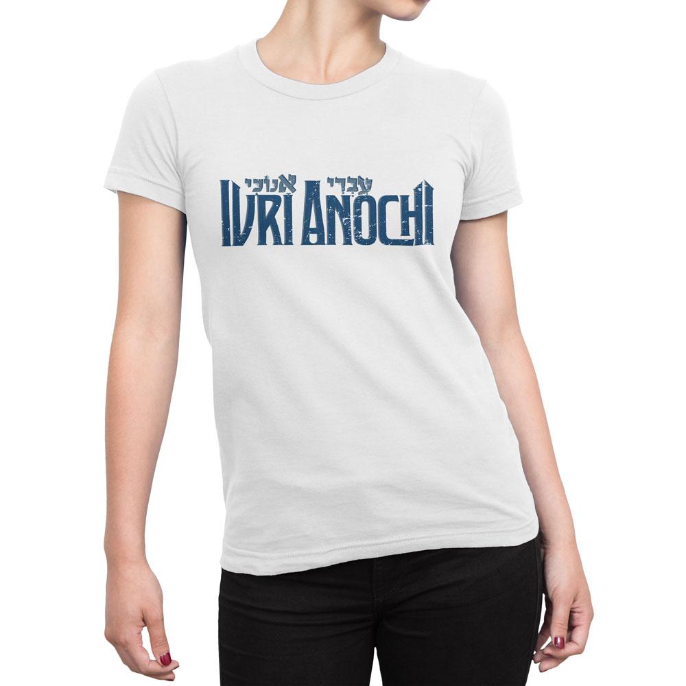 Ivri Anochi - Women's Faith T Shirt-WearBU.com