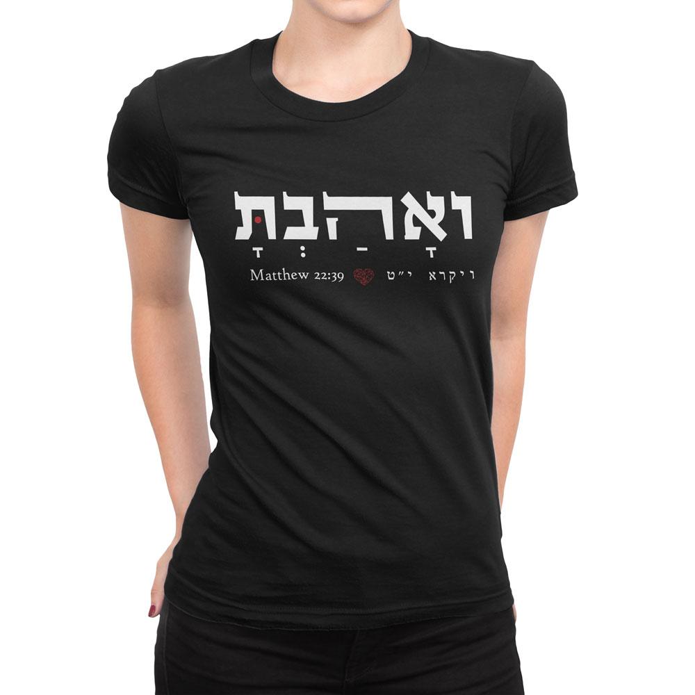 Love Others - Women's Faith T Shirt-WearBU.com